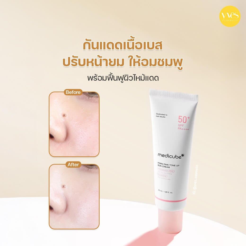 Medicube PDRN Pink Tone Up Sun Cream 50 ml