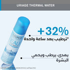 URIAGE Face Mist with Uriage Thermal Water