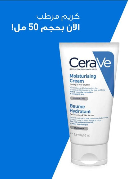 CeraVe Moisturizing Cream | for Dry to Extra Dry Skin with Hyaluronic Acid & Ceramides | Fragrance Free | 236ml