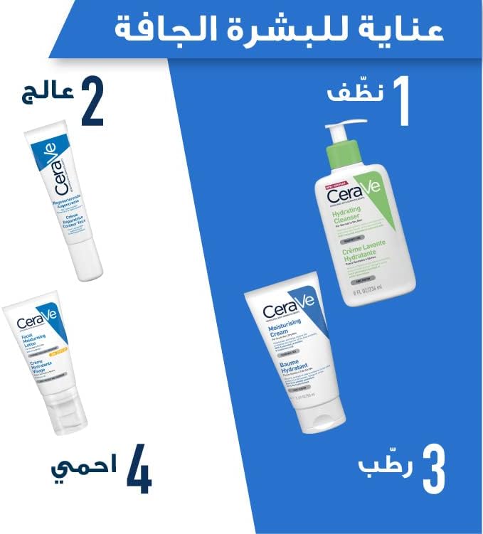 CeraVe Moisturizing Cream | for Dry to Extra Dry Skin with Hyaluronic Acid & Ceramides | Fragrance Free | 236ml