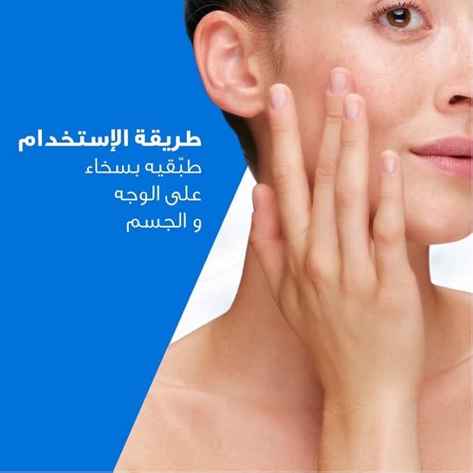 CeraVe Moisturizing Cream  with Hyaluronic Acid & Ceramides - 236ml