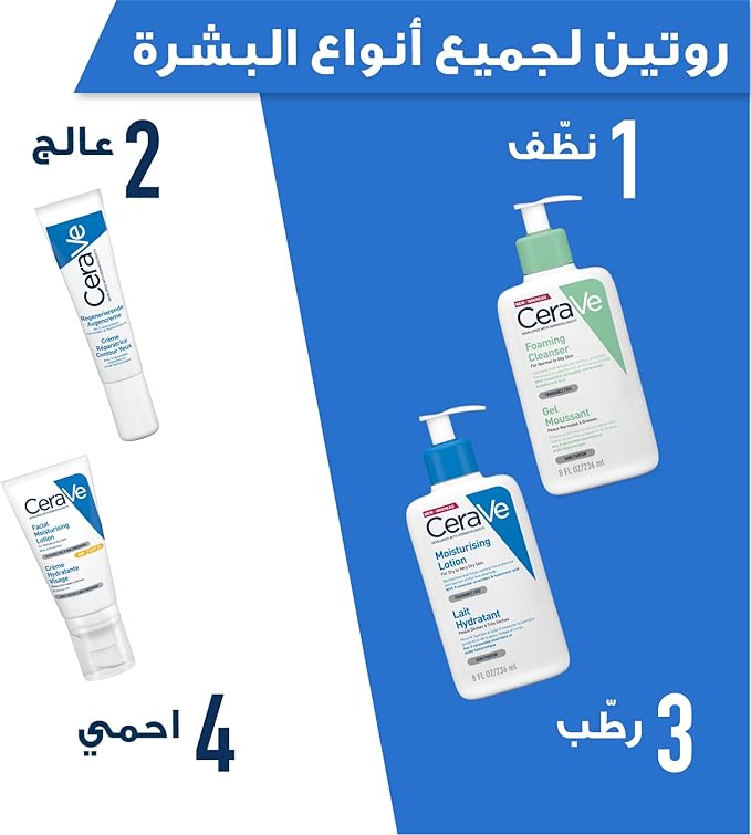 CeraVe Moisturizing Lotion For Normal to Dry Skin