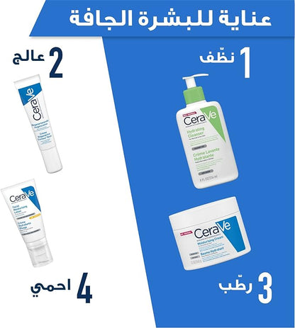 CeraVe Moisturizing Cream 48H Body and Face Moisturizer for Dry to Very Dry Skin Fragrance Free 16Oz, 454 g