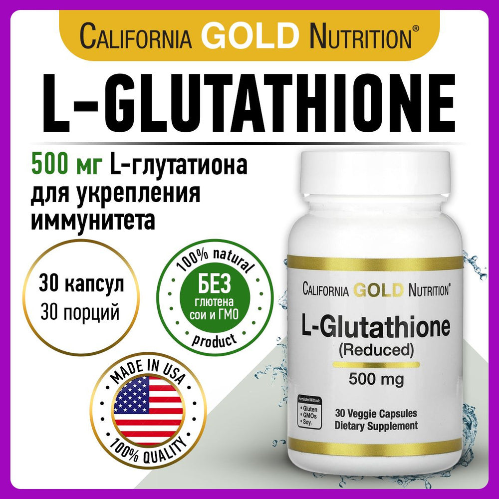 California Gold Nutrition L-Glutathione (Reduced), 500 mg, 30 Veggie Capsules