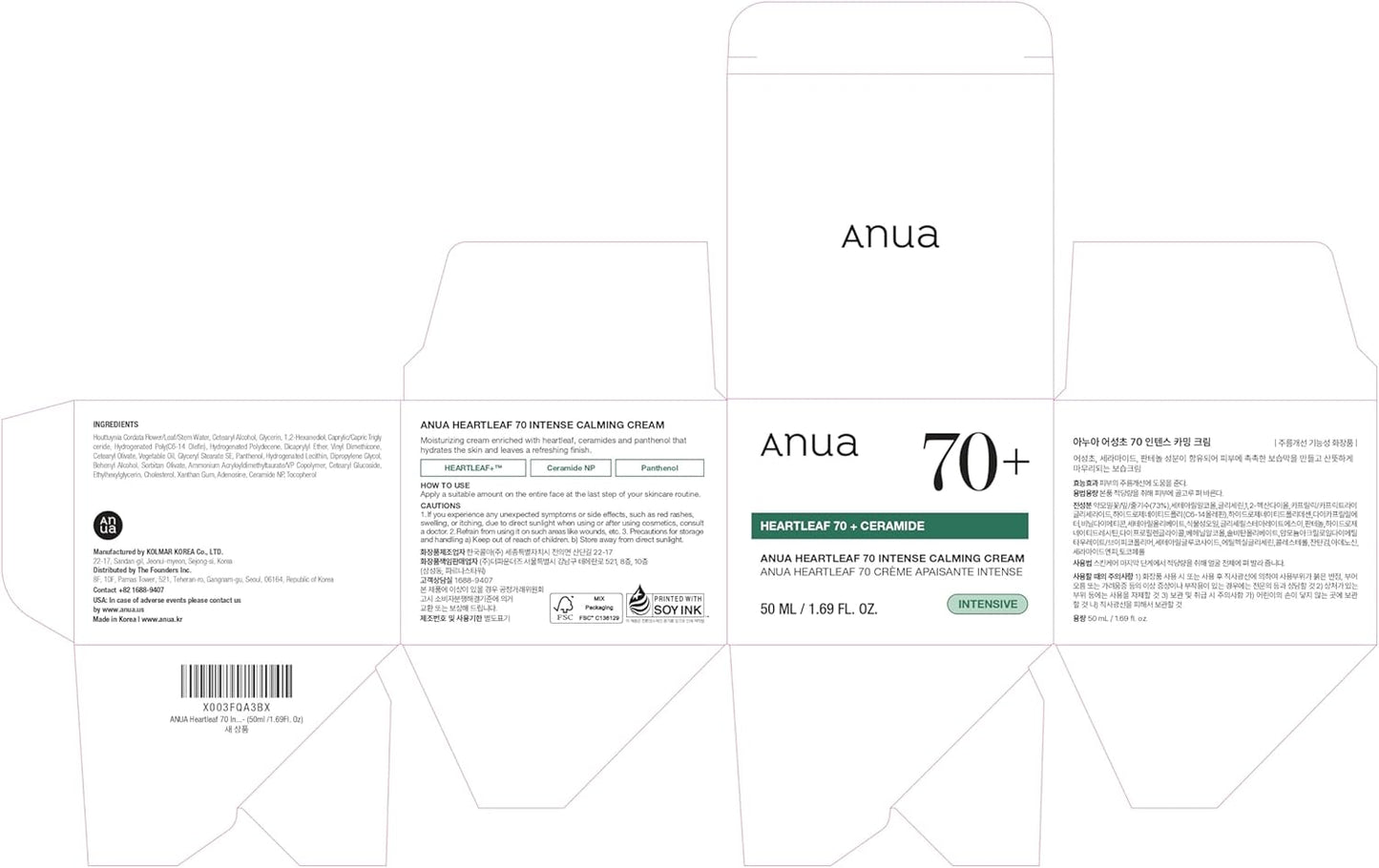 ANUA HEARTLEAF 70% INTENSE CALMING CREAM 50ml