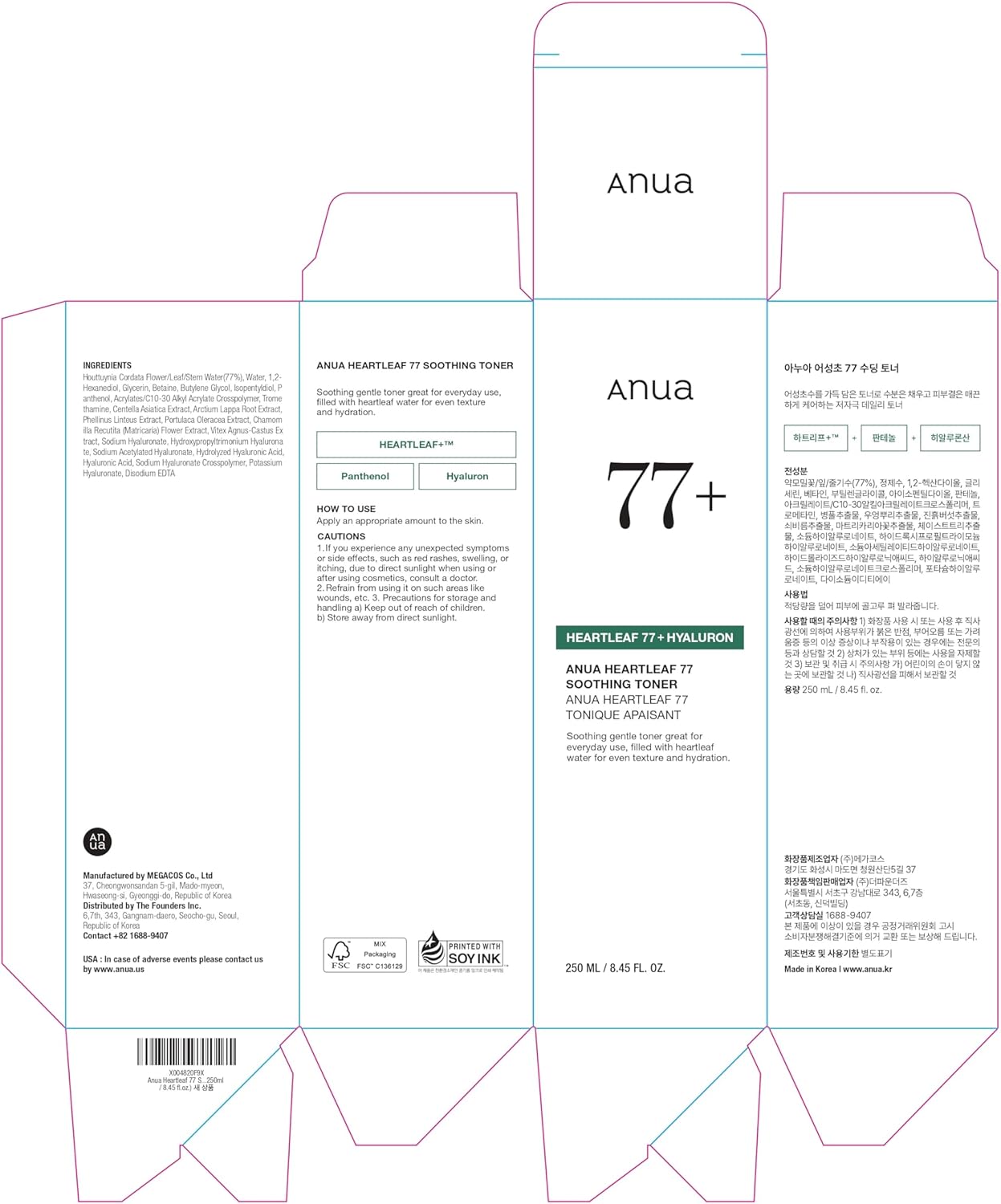 تونر أنوا هارت ليف 77 المهدئ للعناية بالبشرة، درجة حموضة 5.5، مهدئ ومنعش ومرطب ومنقي، خالٍ من القسوة، نباتي، (250 مل / 8.45 أونصة سائلة)