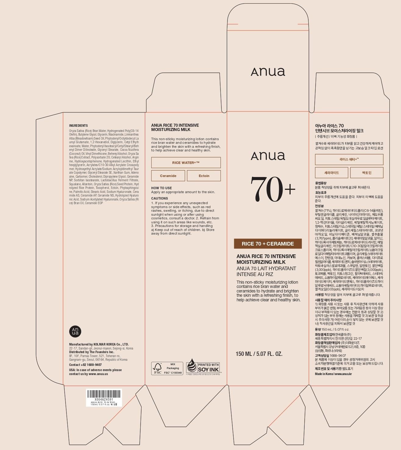 ANUA Rice 70 Intensive Moisturizing Milk, Lotion for Deep Hydration  150ml