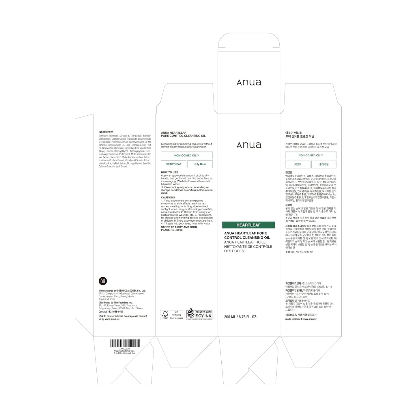 زيت تنظيف أنوا هارتليف للتحكم في المسام، منظف زيتي للوجه، مزيل للرؤوس السوداء من المكياج، للعناية بالبشرة الكورية 6.76 أونصة سائلة (200 مل) (أصلي) 