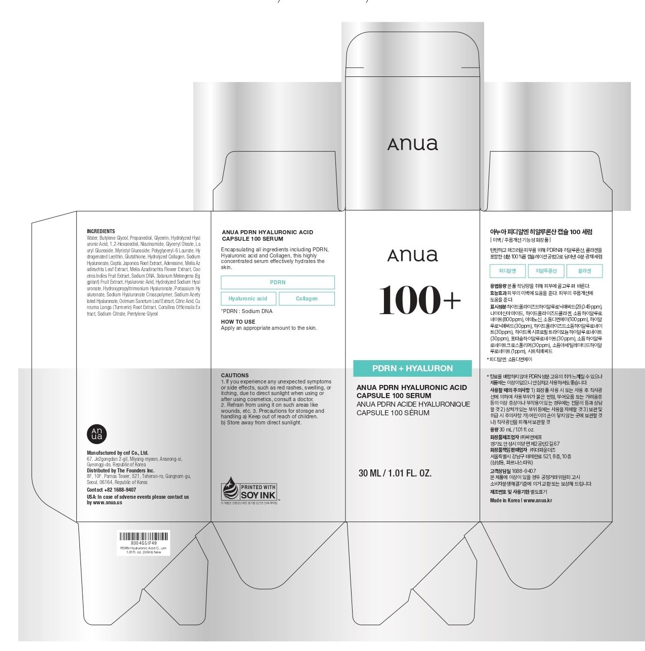 Anua PDRN Hyaluronic Acid Capsule 100 Serum, Radiant Face Serum
