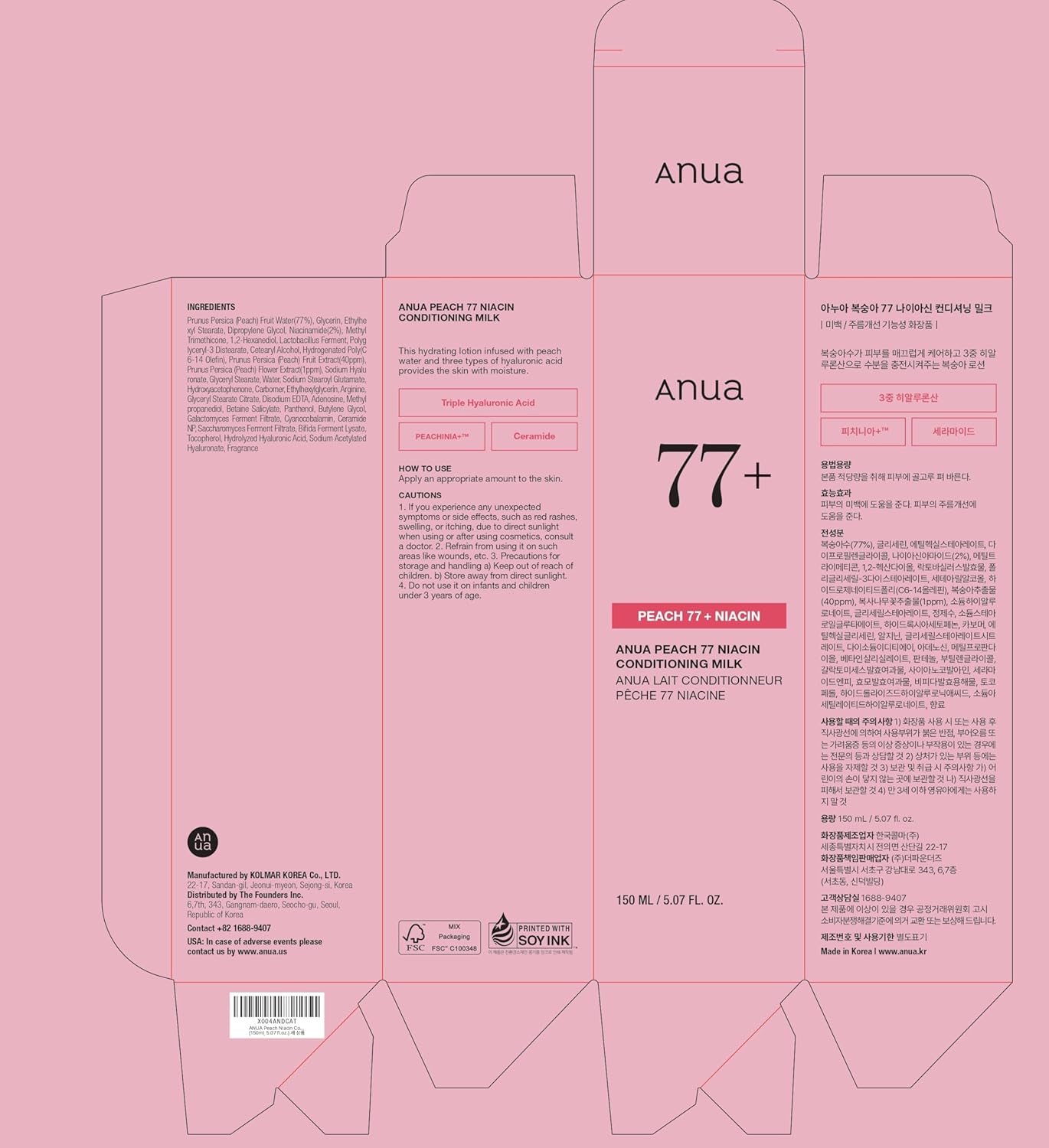 ANUA Peach Niacin Conditioning Lotion, Face Moisturizer with Vitamin B12, 150ml