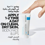 La Roche-Posay Cicaplast Baume B5+ – Ultra-Repairing Soothing Balm (100ml)