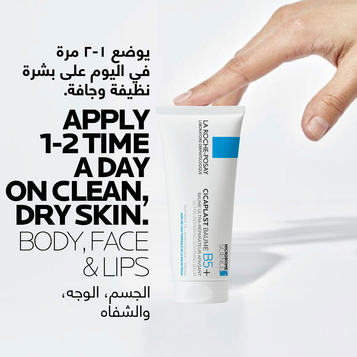 La Roche-Posay Cicaplast Baume B5+ – Ultra-Repairing Soothing Balm (100ml)