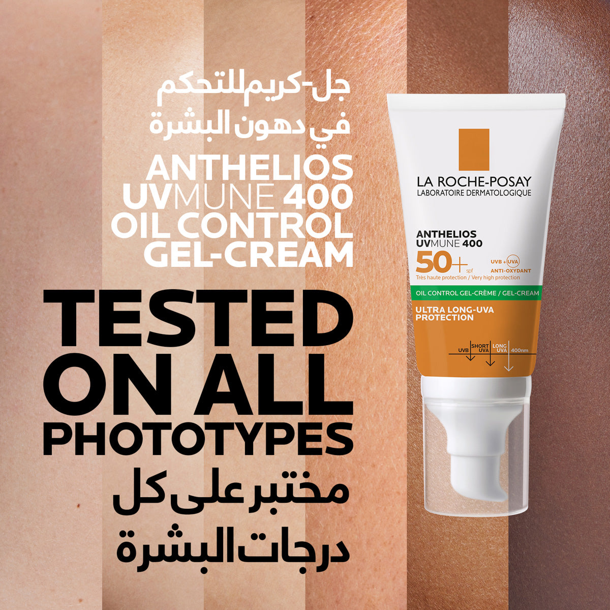 LA ROCHE-POSAY ANTHELIOS 50+ SPF Anti-Shine Gel-Cream 50 ml