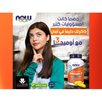now  Omega-3  Fish Oil  (Cardiovascular Support)  30 Softgels