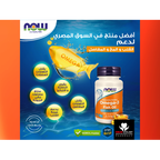 now  Omega-3  Fish Oil  (Cardiovascular Support)  30 Softgels