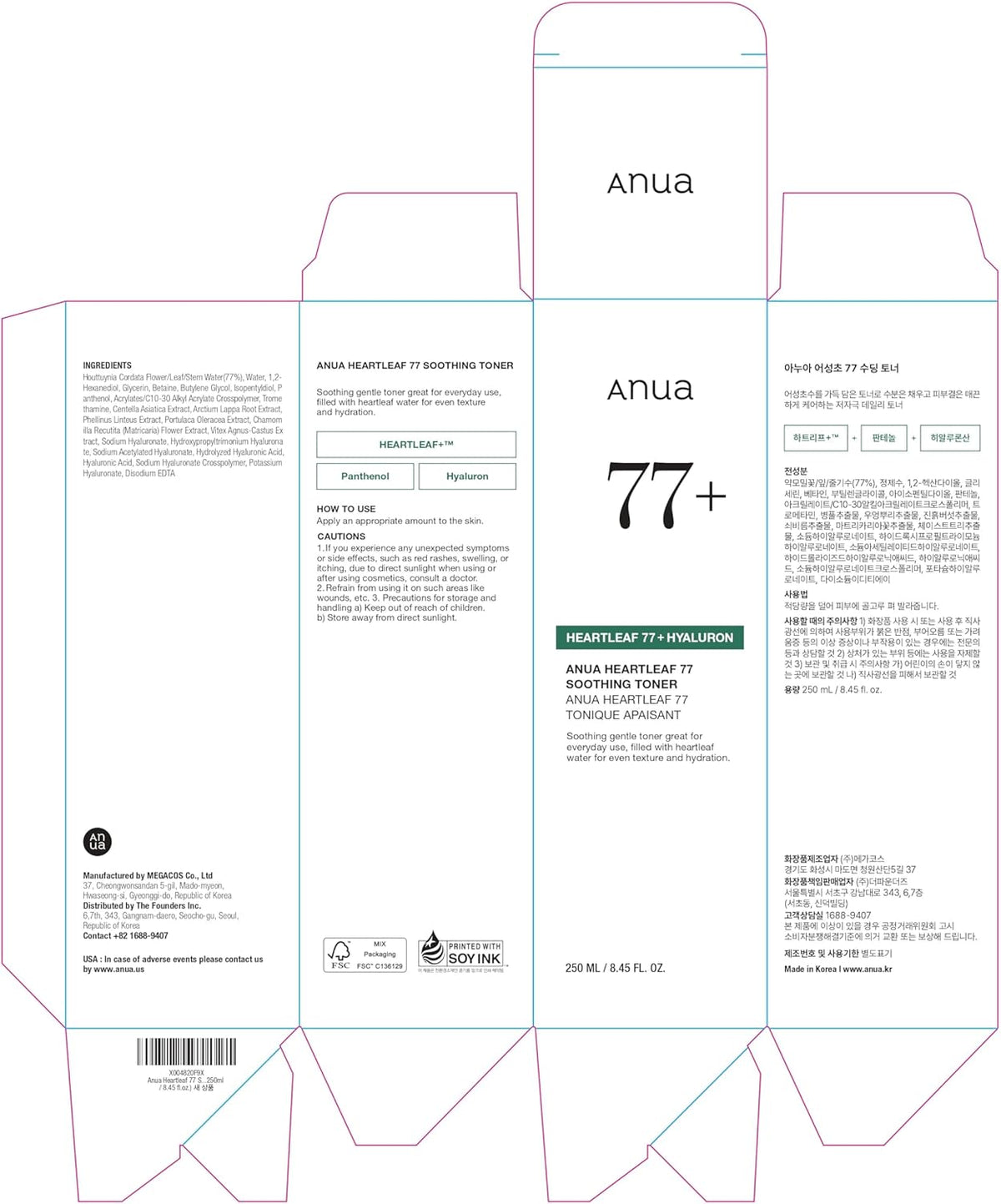Anua Heartleaf 77% Soothing Toner 250ml - image 5