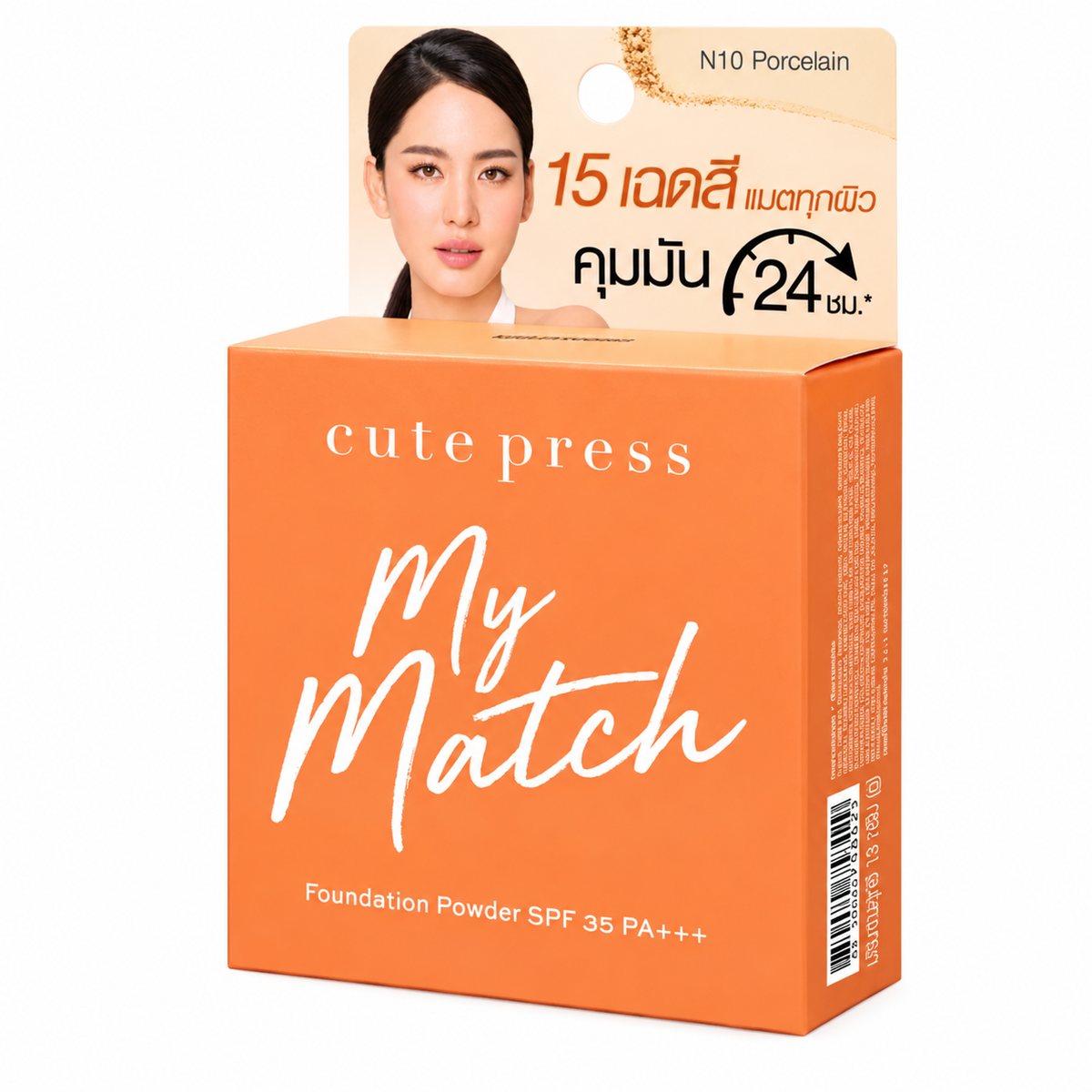 Cute Press My Match Foundation Powder
