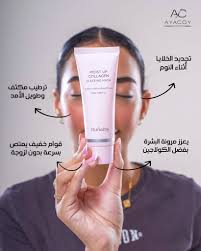 Elishacoy Moist Up Collagen Sleeping Mask