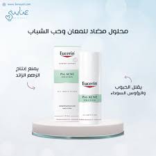 Eucerin Pro ACNE Solution Acne-Oil Control A.I. Matt Fluid (Oil Free) 50 ml