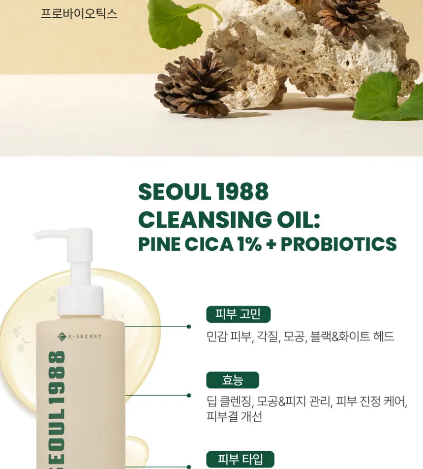 KSECRET Seoul 1988 Cleansing Oil Pine Cica 1% + Probiotics 200ml - image 2