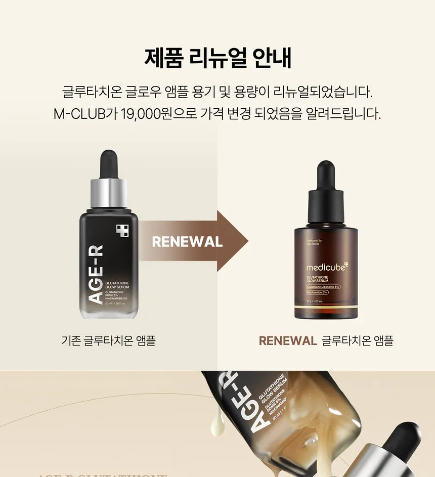 Medicube Glutathione Glow Serum 30ml