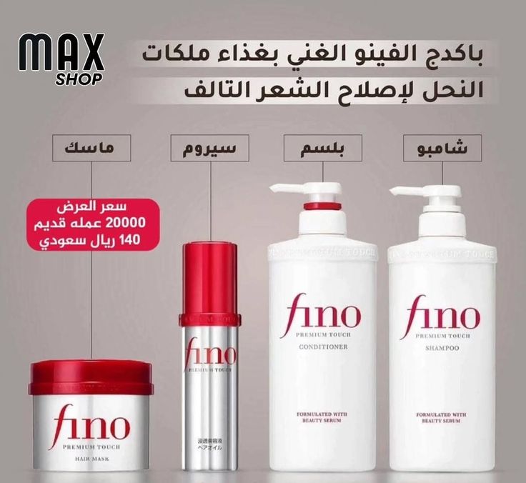 Fino Premium Touch Hair Mask, 180g