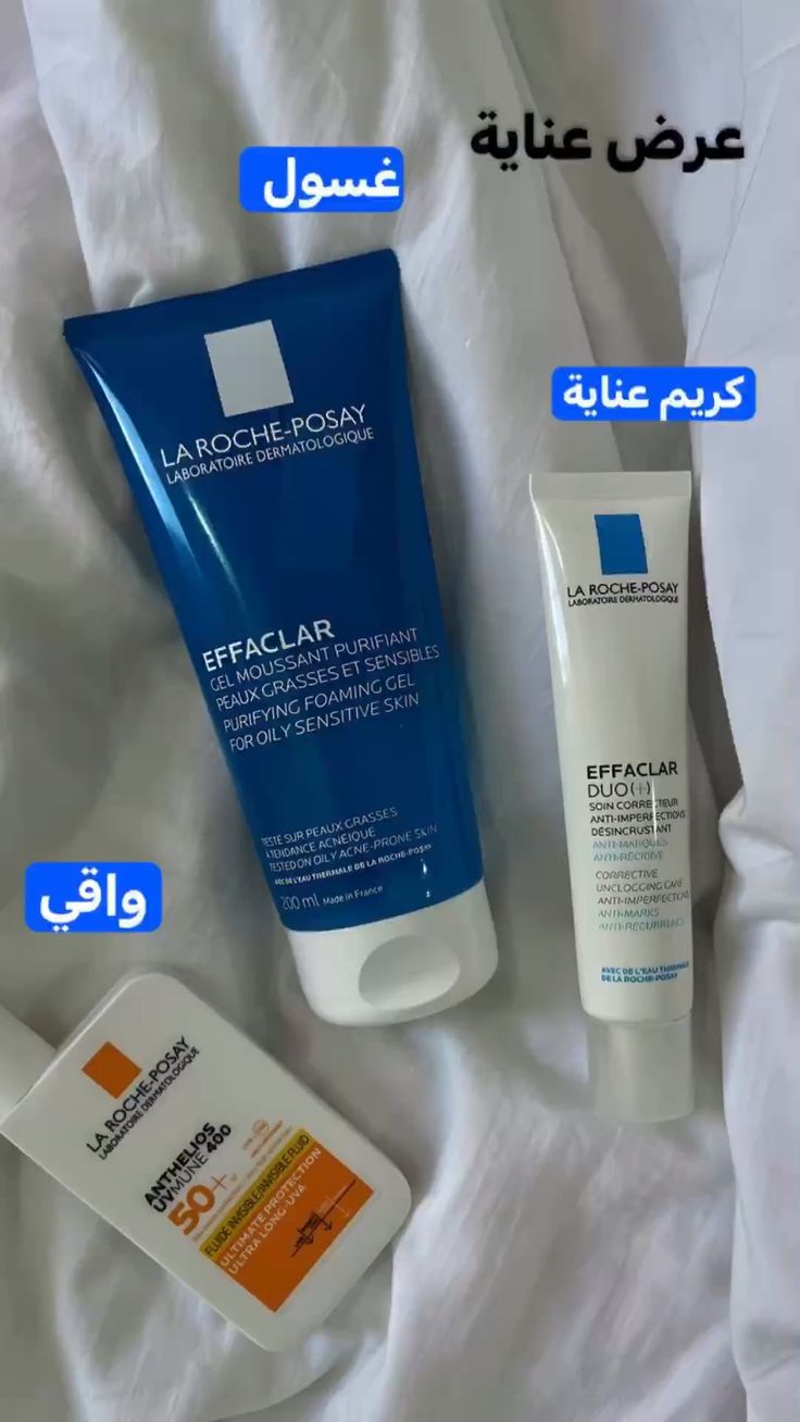 La Roche Posay Morning Routine - 3 Products - for oily, acne-prone, and sensitive skin.