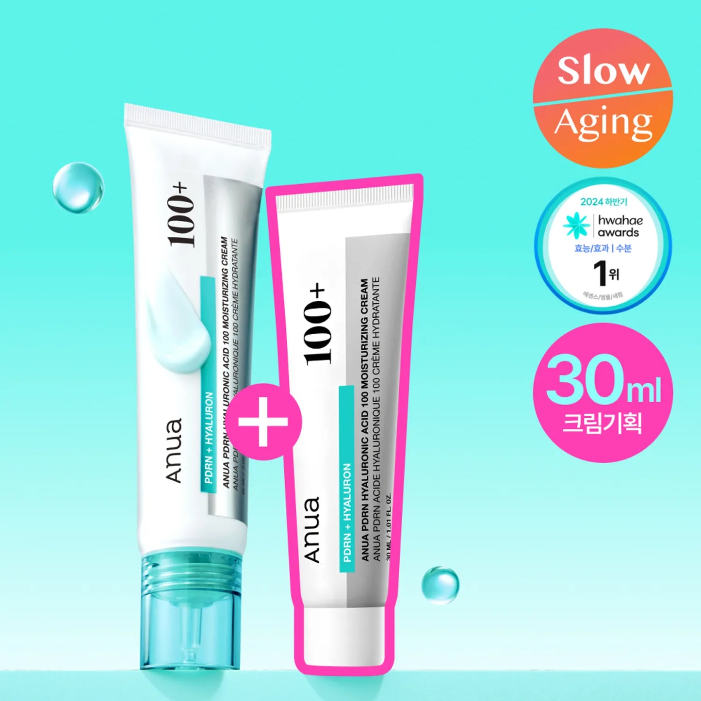 ANUA PDRN Hyaluronic Acid 100 Moisturizing Cream.