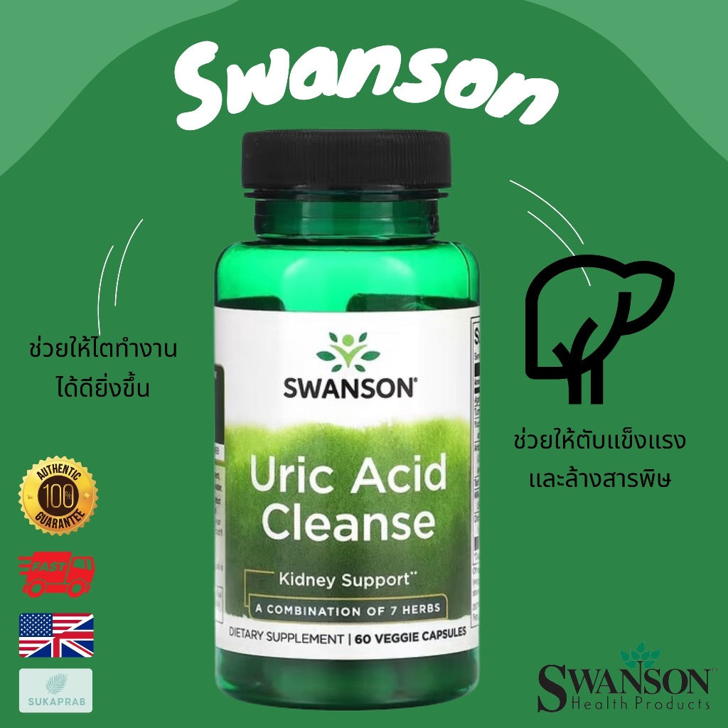 Swanson Uric Acid Cleanse  - (60 Veggie Capsules)